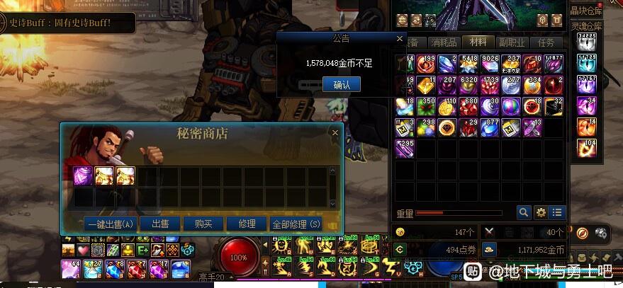 国战（DNF发布网）超变私服